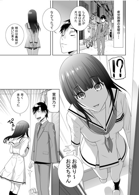 FANZA https://t.co/kBfkoHjWGK
DLsite 義妹LEGENDS レジェンズ02【茉莉乃】 辰巳出版 https://t.co/i3fmWEHjkm
メロンブックス https://t.co/N1n9afPAsu 