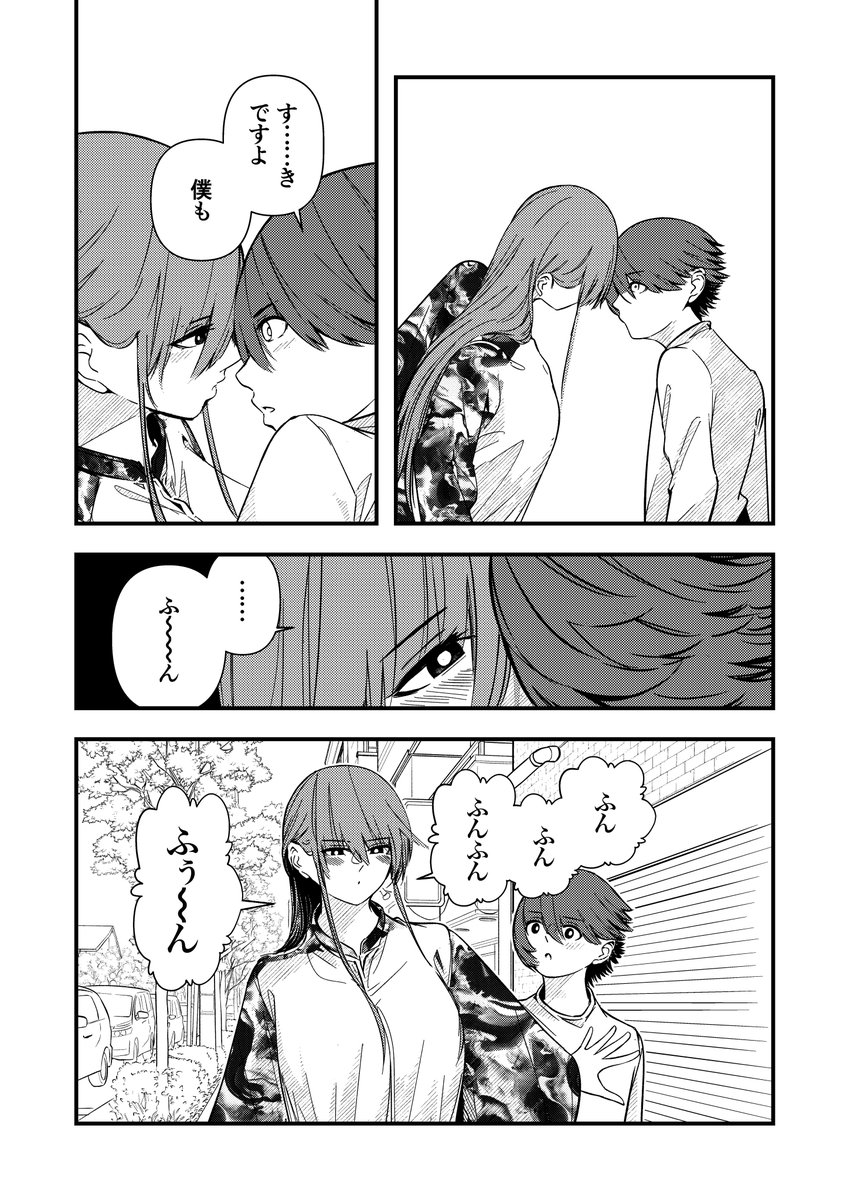 ふたりの間だけで流行ってるゲームがあっても別にいい漫画(1/2) 