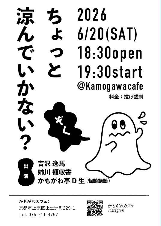 吉沢逸馬 tweet media
