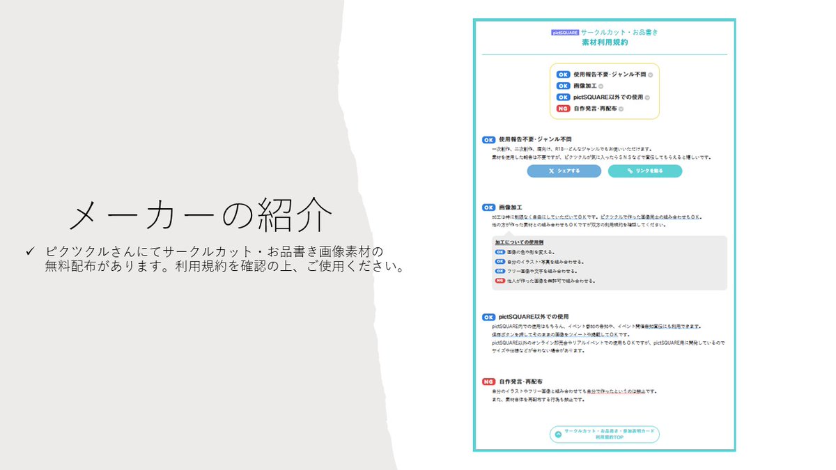 DigadnachTou's tweet photo. 本日はサークルカットとお品書きの登録方法について紹介します！

🪽ピクツクルさんへは以下リンクより
サークルカット
【https://t.co/a7LWS4qOha】
お品書き
【https://t.co/ns6LZAsu3N】

#ディガドナハ党の集い https://t.co/Z9EO5YdnbU
