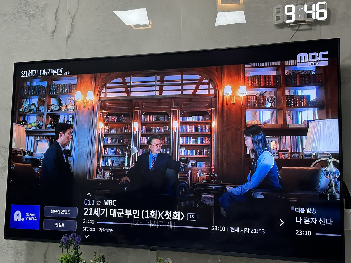 springtime_IU's tweet photo. #mbc금토드라머 #21세기대군부인 #대군부인_시청완료
1회 정말 재밌게 보았어요 휘물아치듯 전개가 너무 빨라서 희주 이완대군 보는 멋에 빠졌어용!!!! 진짜 대꿀잼이니 여러분도 꼭꼭 보세요!!!!! 케미 최고다 ㅠㅠㅠ 2화도 웨이브로 보고있어용 ㅠㅠㅠㅠ♥️♥️♥️♥️♥️ https://t.co/mRcC71xKkQ