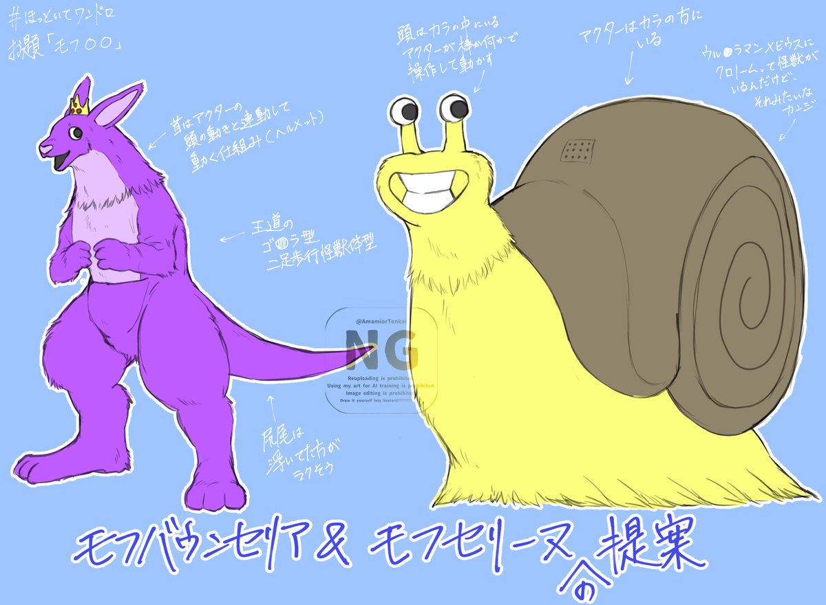 AmamiorTenkai's tweet image. #ほっといてワンドロ
お題「モフ〇〇」

モフ着ぐるみのアイデアメモになりましたが…いかがでござんしょう？
僕は女王様に会いたいですね～