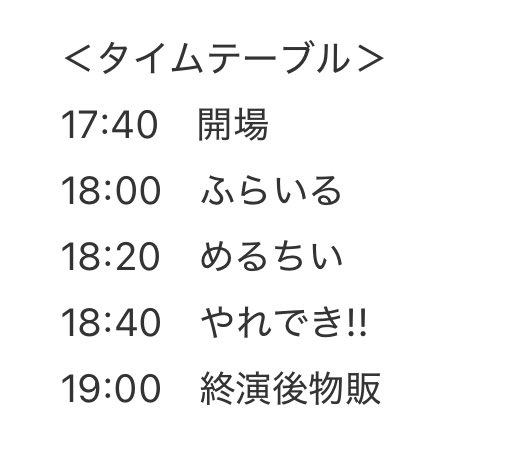 きらきらめるちいちゃん🍫 tweet media