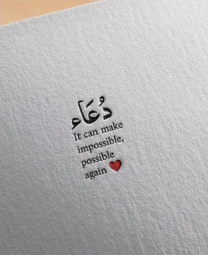 Ka sanya cikakken dogaranka ga Allah, domin Shi kaɗai ne baya gazawa, kuma taimakonsa baya ƙarewa