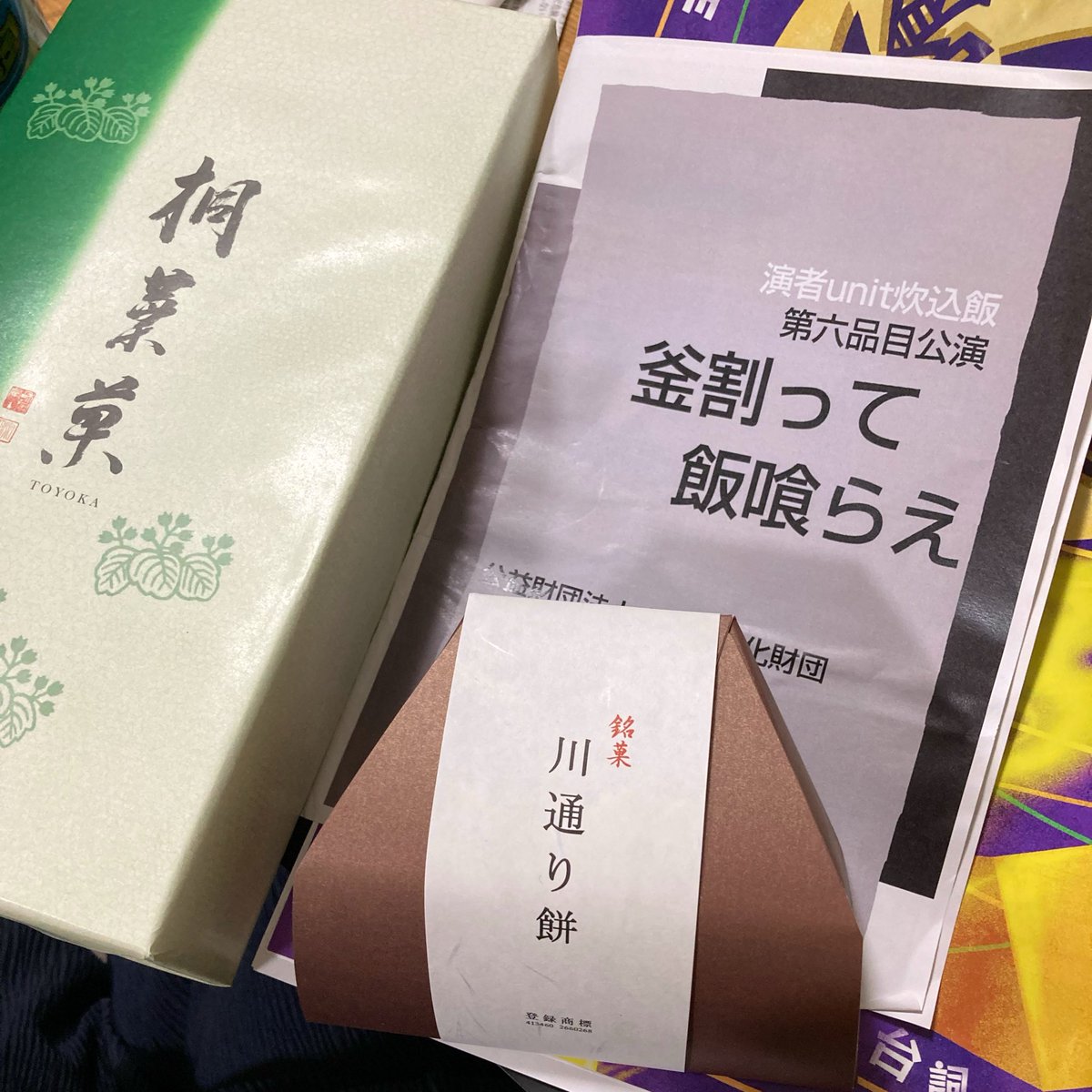 はるかぜひよこ🐣ぶたいのあそび人 tweet media