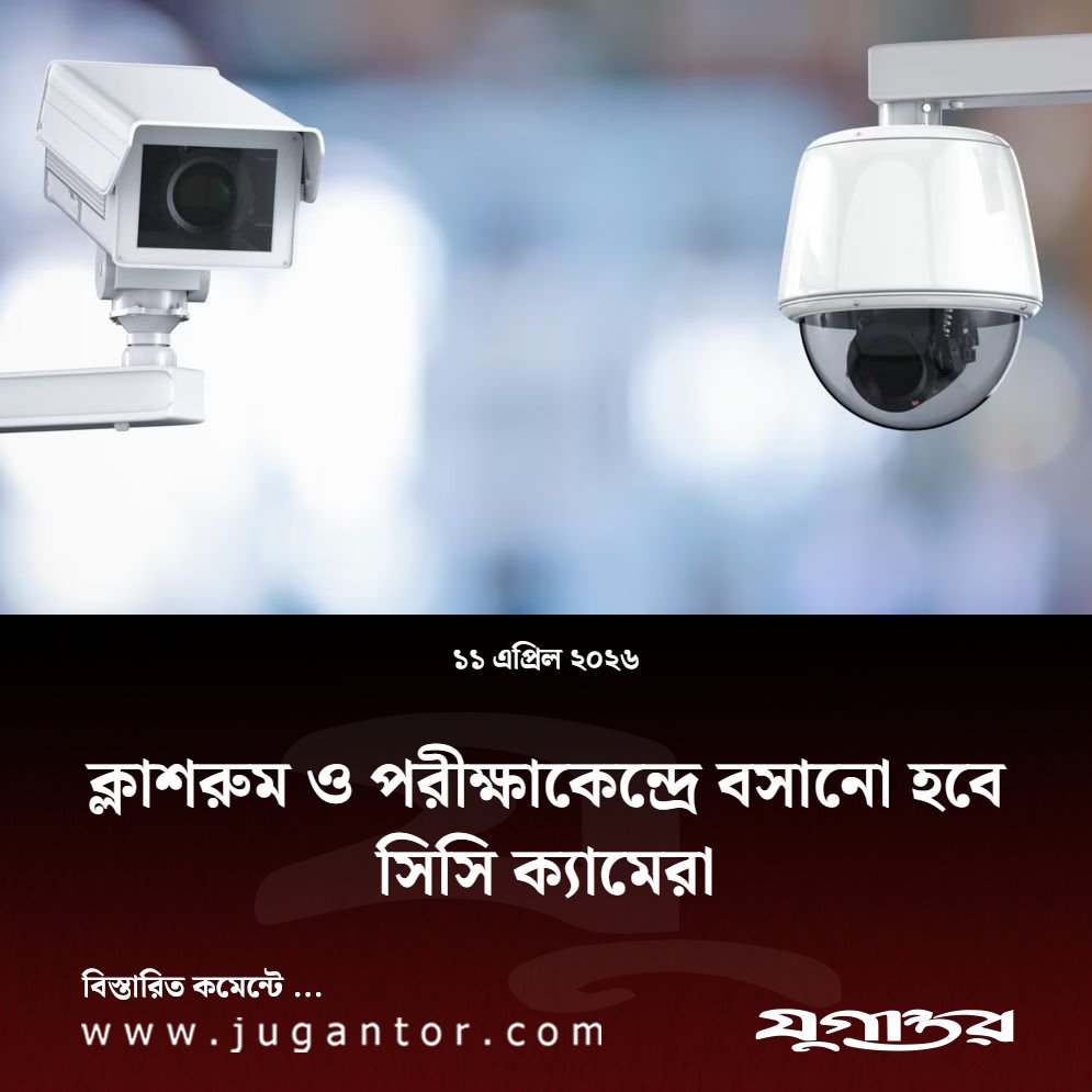 The Daily Jugantor tweet media