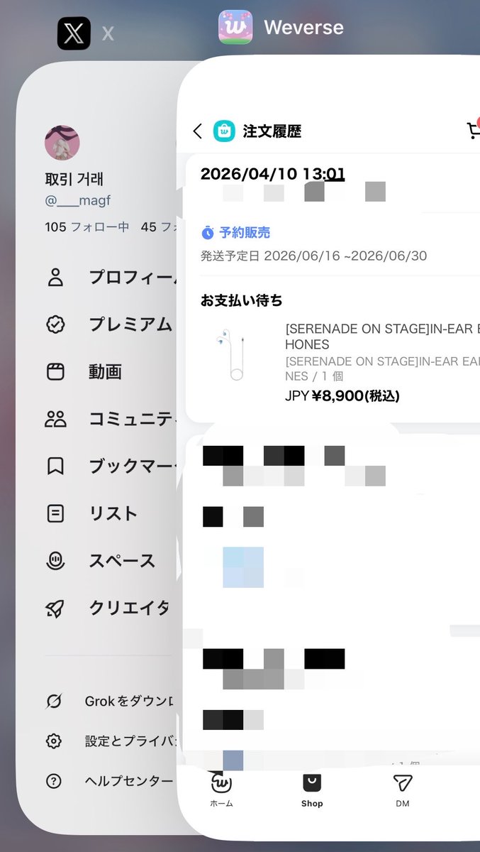 取引 거래 tweet media