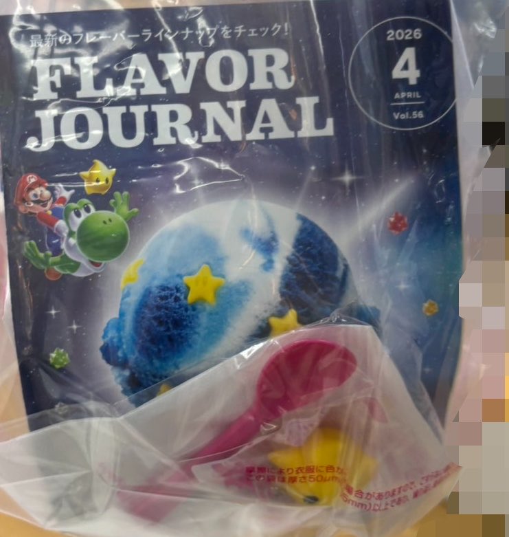 弟が私がチコ欲しいだろうなと思ってって言って買ってきてくれた🥺
もちろん請求された