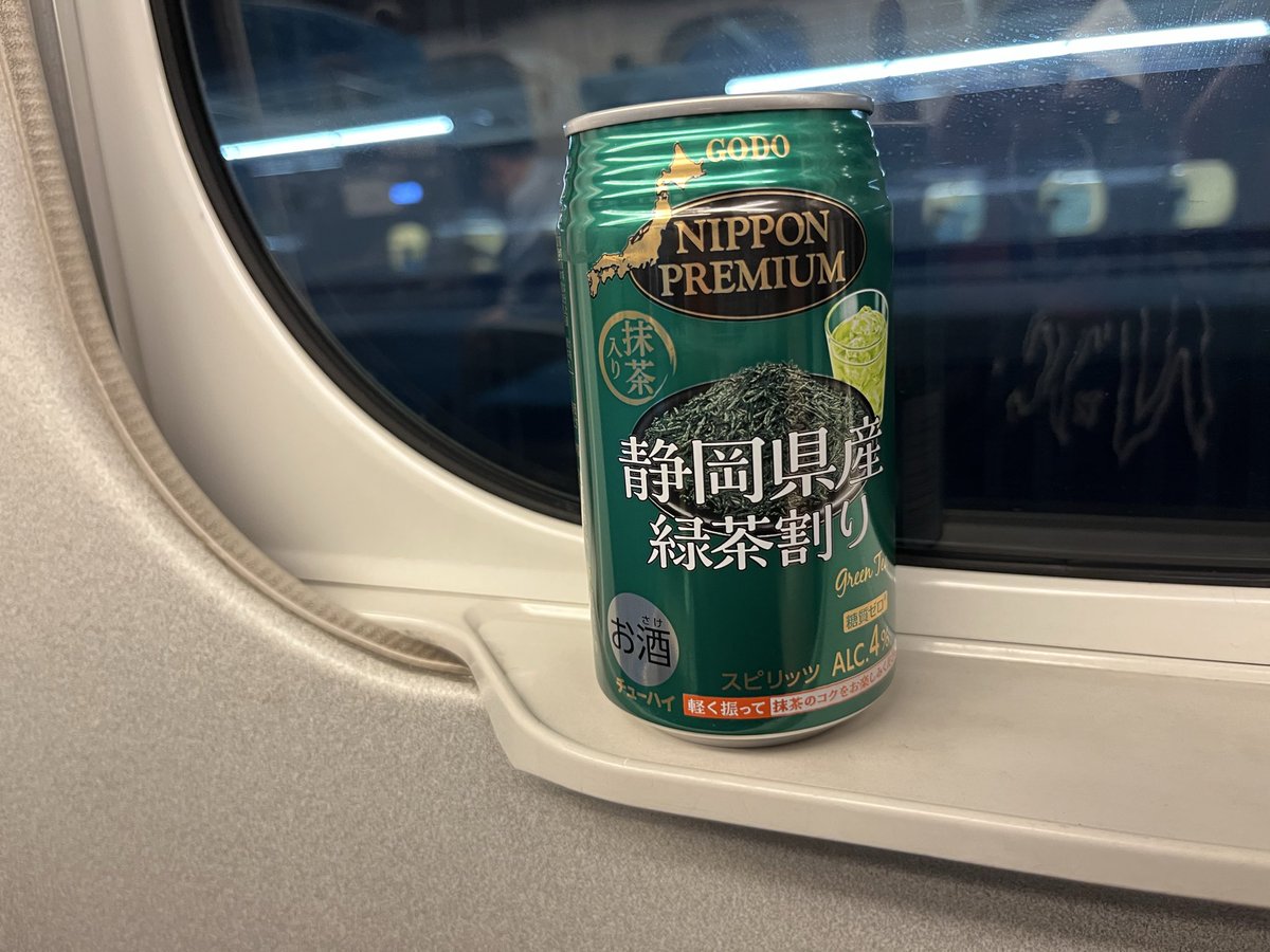 地元へ帰りますー😆静岡楽しかったーーーー😆