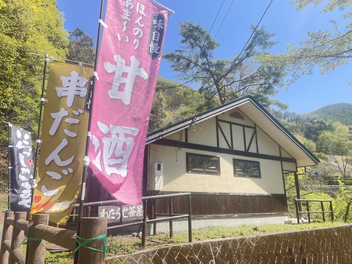 Kaneshima15's tweet photo. @korotodotakaku1 幟には串だんご、甘酒と書いてあって、いかにも茶屋🍵ぽっいのに、店内に入った時のギャップは凄いです。 https://t.co/GQ9x3CLpU5