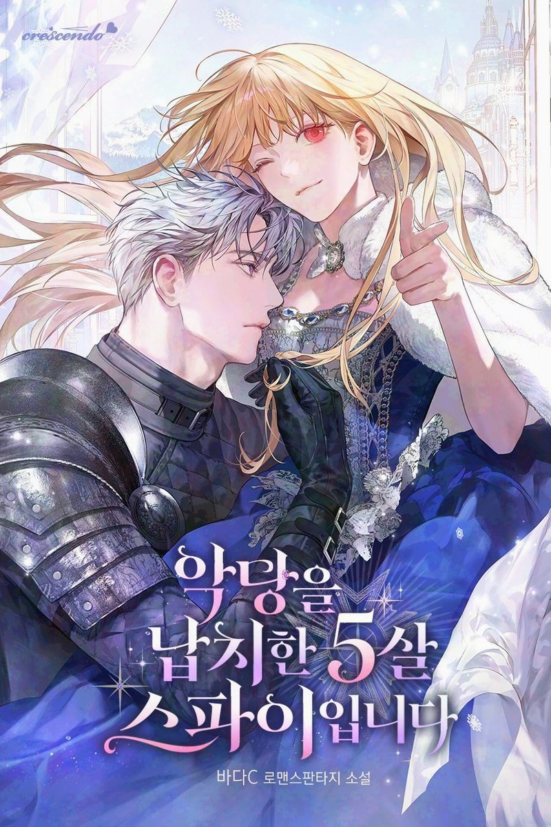 🌱 웹툰화 된 로판(여주판) 알리미 🌱 tweet media