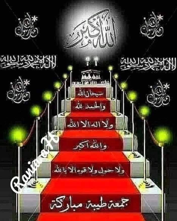 استغفر الله العظيم 
᷂سبحـان،الله 
 ᷂الحـمد،لله 
  ᷂لا،إله،إلا،الله
  ᷂الله،اڪبـر 
  ᷂لا،حول،ولاقوة،إلابالله
 ᷂سبحـان،الله 
  ᷂الحـمد،لله 
 ᷂لا،إله،إلا،الله
  ᷂الله،اڪبـر
لا،حول،ولاقوة،إلابالله
 اللهم اغفر لنا وارحمنا وارزقنا
وصلىالله وسلم علىنبينامحمد صلىالله عليه وسلم