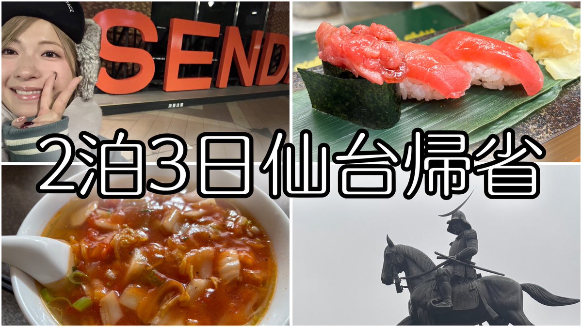 Aina|通訳案内士を目指している人 tweet media