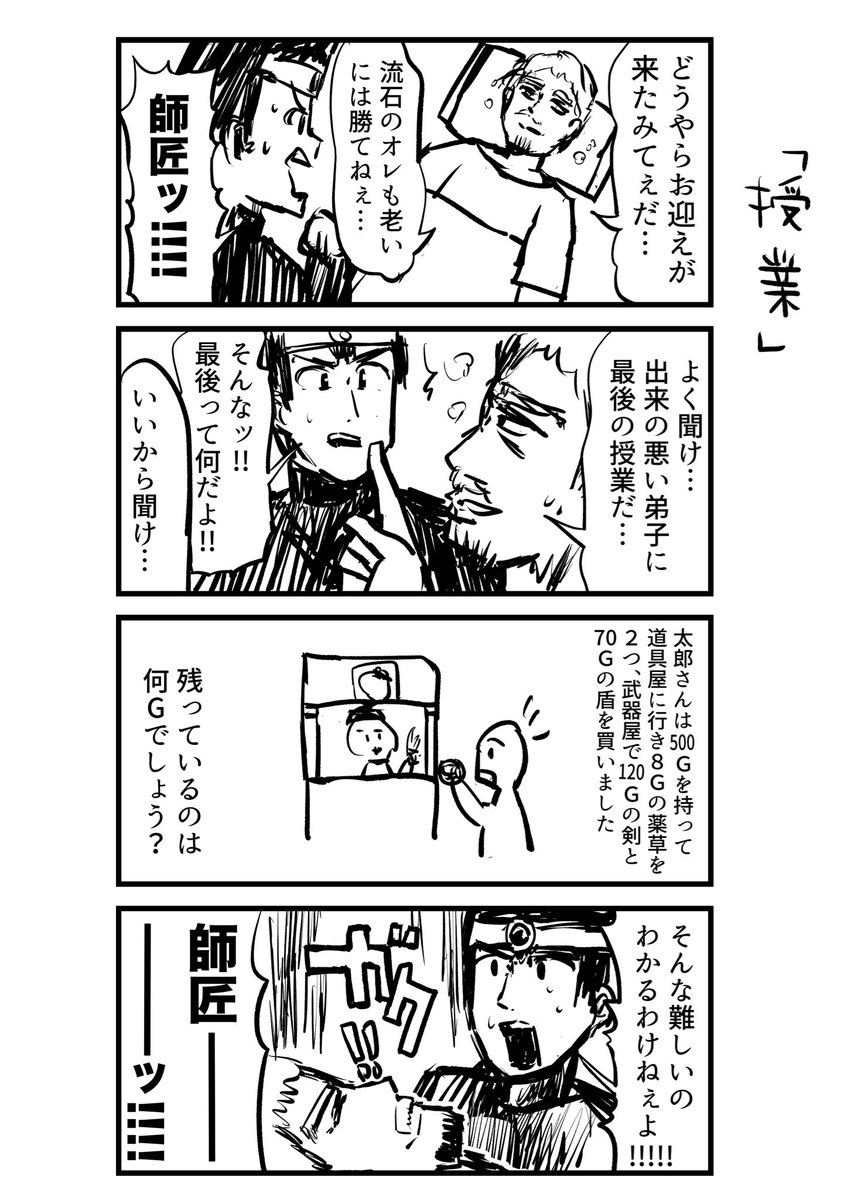 授業 #1h4d 