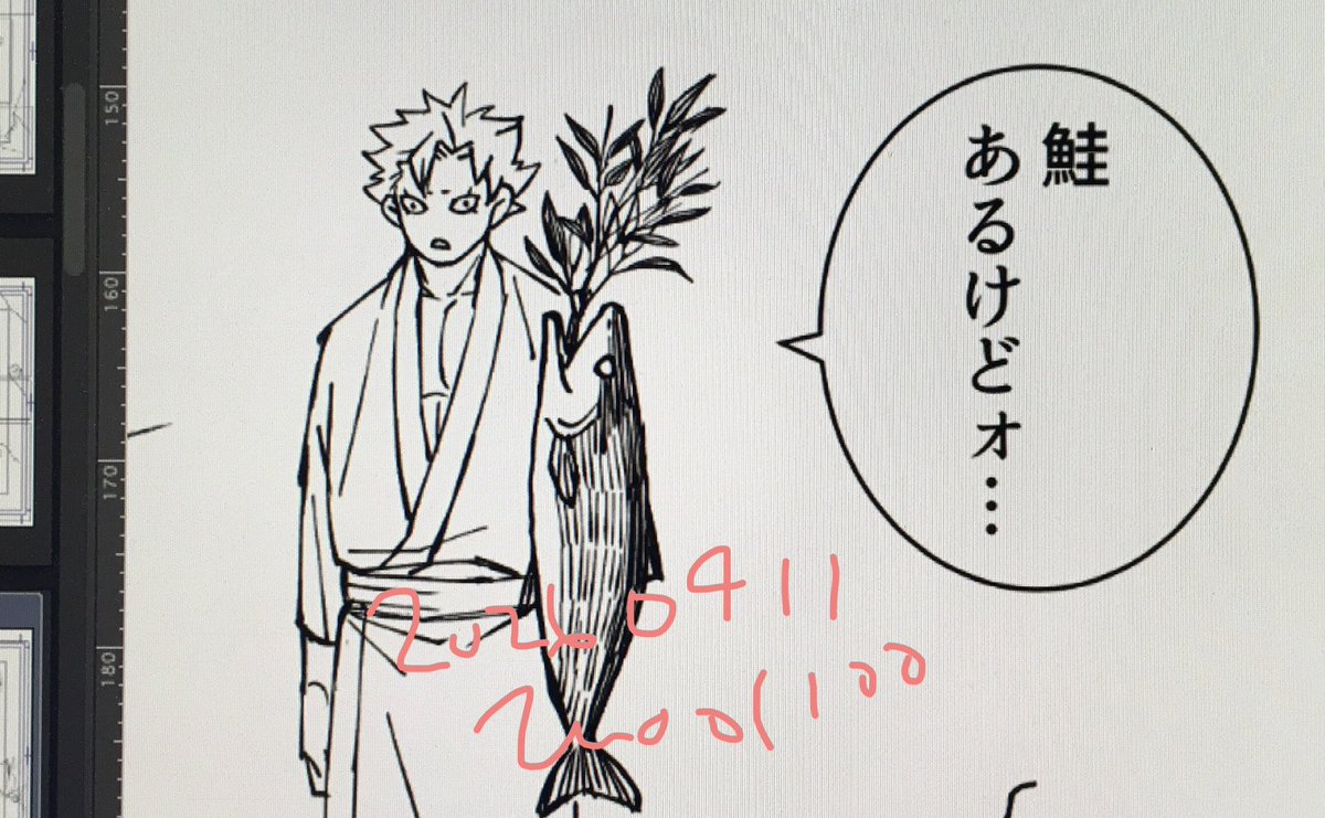 お原稿中 