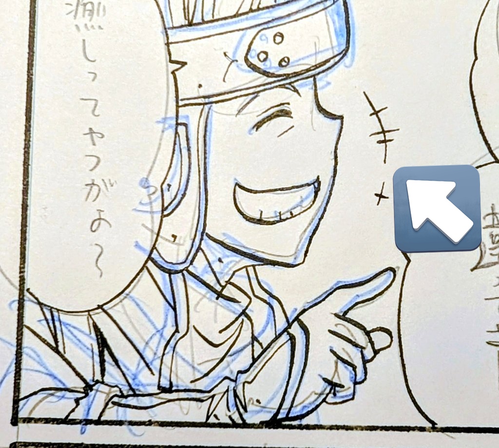 この矢印の表現、流石に古い昭和の漫画の記号だと思うが、なんか愉快なことを喋ってたりする時についつい使ってしまうな。最近の漫画家さんはもう使わない? 