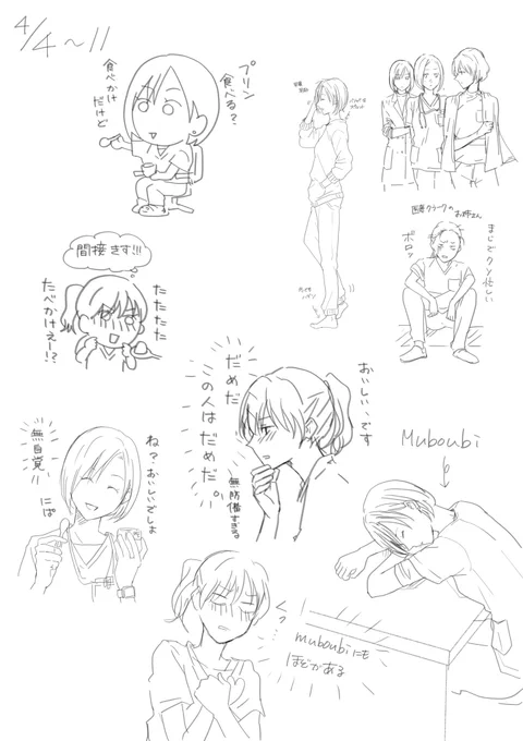 漫画描くスキマに描いた落書き
今週分の…笑

MUBOUBI! 