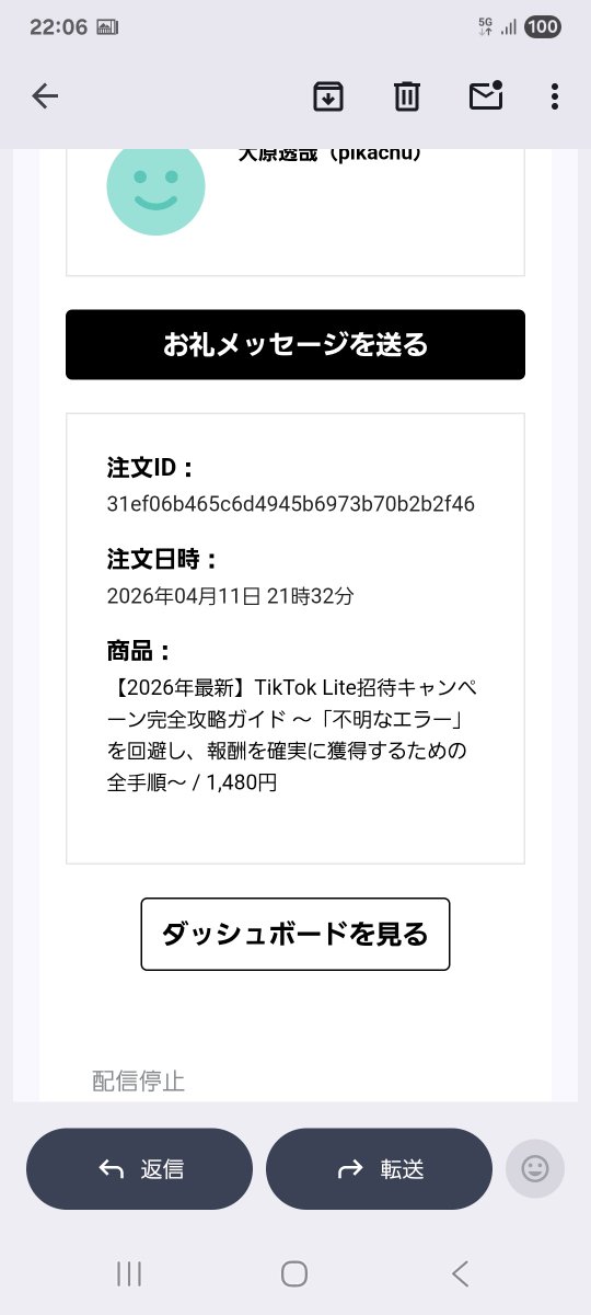 M02186497's tweet photo. note収益で本日1480円プラス🎶
3月27日~4月26日複業収益
計189904円 https://t.co/eY39WO76Y7
