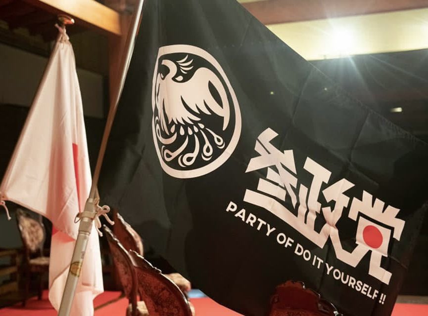 ito_masayoshi_'s tweet photo. 参政党結党6周年✨
　
2026.4.11で参政党は結党から6年が��ちました。
あっという間ですね。
　
何もなかったところから始まり、
本当に手探りで作ってきました。
　
色々なことがあり、
たくさんの党員さんを迎え、
また、たくさんの党員さんを見送ってきました。
　
全てを乗り越えて今があります。

今では国会議員が30名、地方議員も合わせると200名を超えるまでになり、全国に組織ができました。

しかし、まだまだこれから。
　
これからも山あり谷あり色々なことがありますが、
日本の未来のために
7年目も全力で駆け抜けてまいります。
　
今後ともよろしくお願いします‼️

#参政党