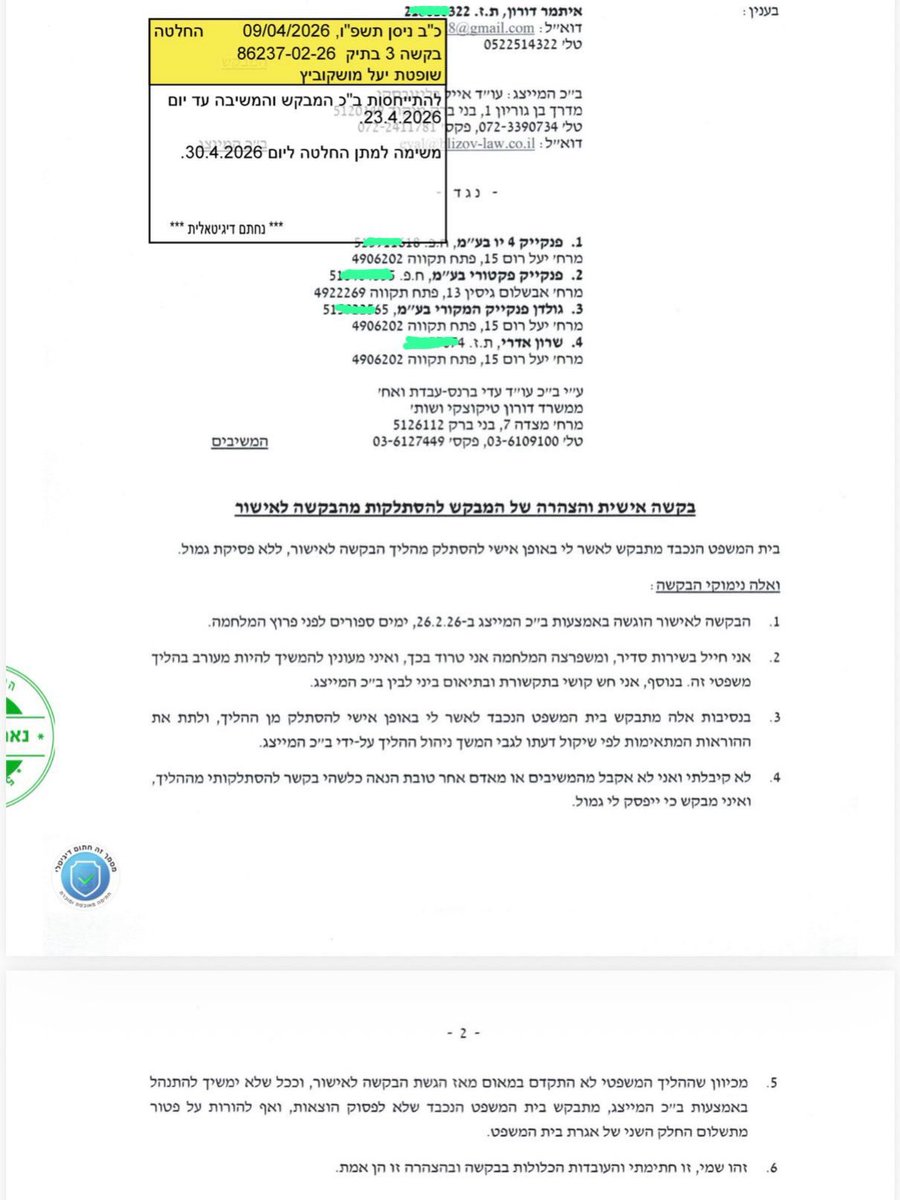 💙Abir Kara אביר קארה tweet media