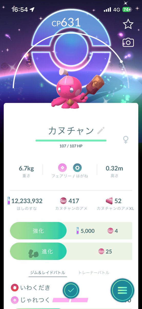 mo3nogaming's tweet photo. コミュデイ報告っ‼︎
最後の最後で背景色違いゲットできたｲｪｲ‼︎

#ポケモンGO https://t.co/w3mLlz7Lgs