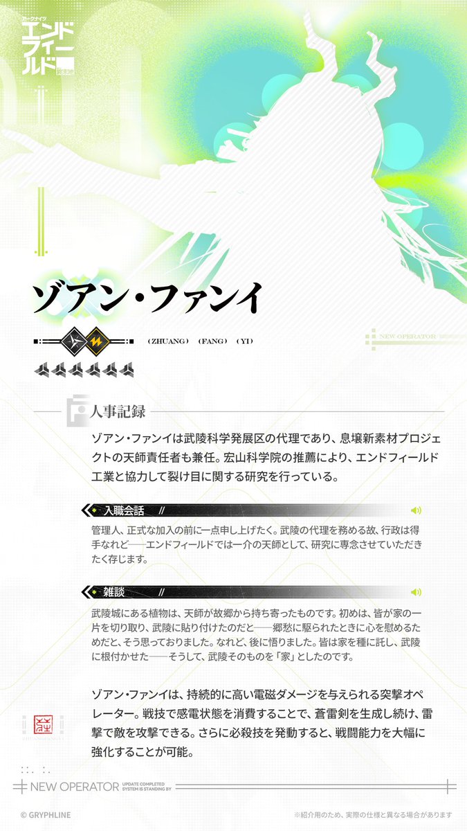 アークナイツ：エンドフィールド tweet media