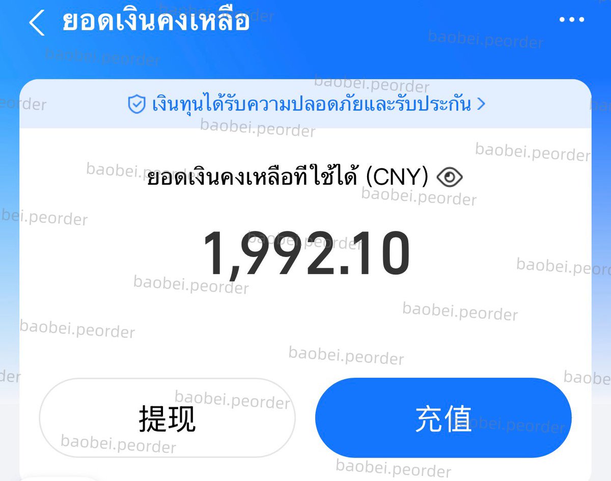 เป่าเป้ย์ พรีออเดอร์จีน | เติมweibo ราคาถูก tweet media