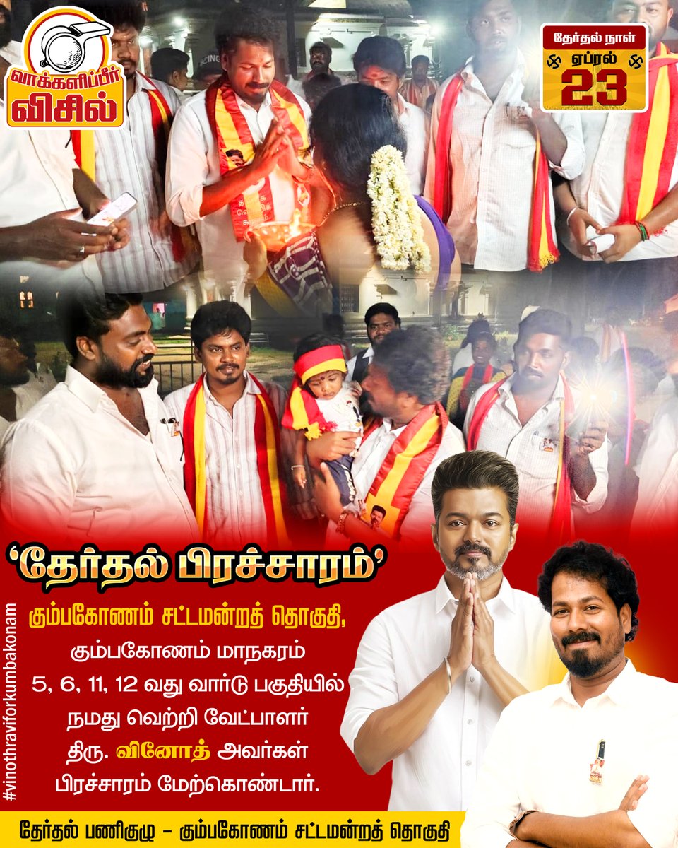 vinoth Ravi TVK tweet media