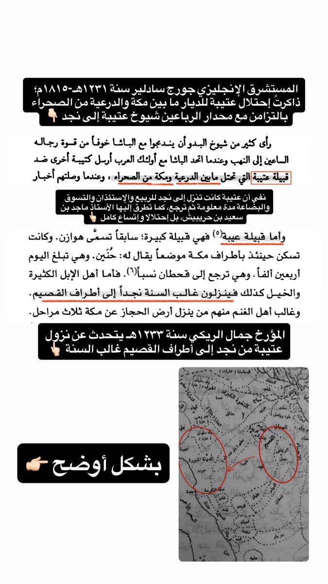 عُمَرَ العتيبي tweet media