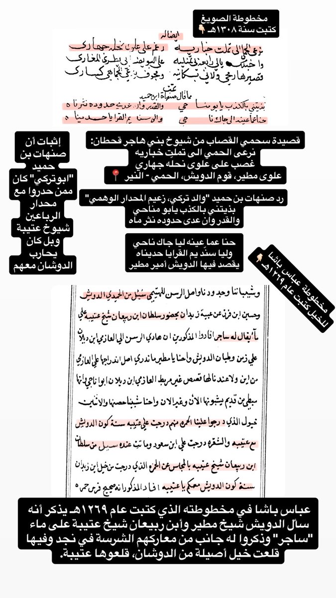 عُمَرَ العتيبي tweet media