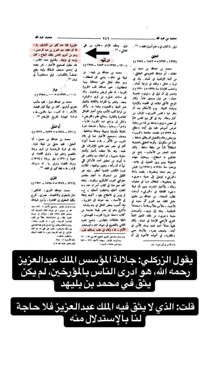 عُمَرَ العتيبي tweet media