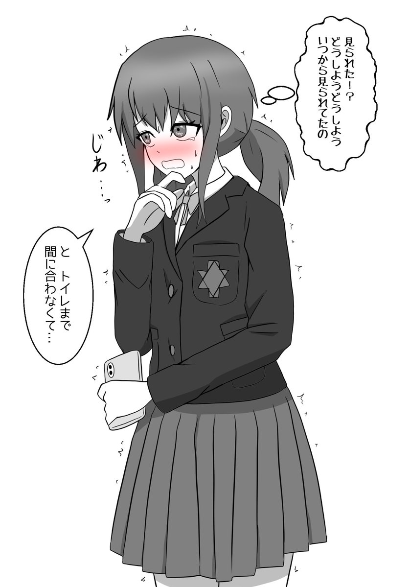 見られちゃってた光ちゃん 