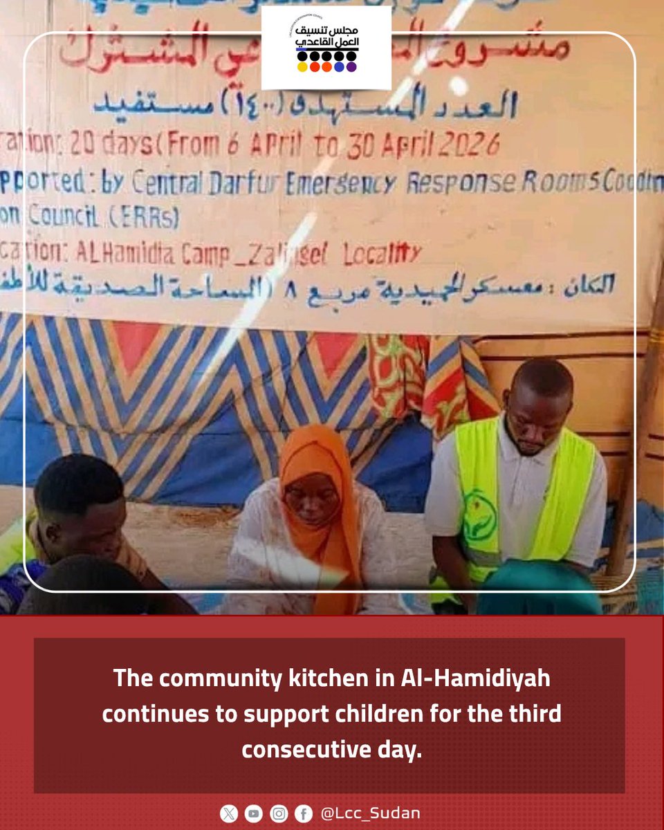 LCC_Sudan's tweet image. Al-Hamidiyah Camp Emergency Room continues the community kitchen for day 3, providing meals to children in a child-friendly space to support their stability and education, with support from partners and volunteers.
#LCC_SUDAN