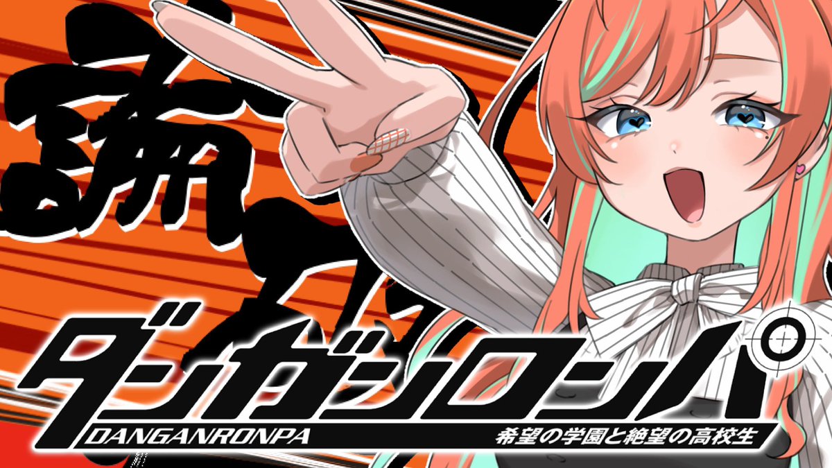 【ダンガンロンパ】超高校級のVtuber、参る。【実況】 youtube.com/live/sYKhMY5wO… <a href="/YouTube/">YouTube</a>より

急でごめん、やるわ、今から‼️‼️‼️‼️‼️‼️‼️‼️‼️‼️‼️‼️‼️‼️

フルボイスのノノクマ聞きに来なよ
挨拶だけでもしに来て🎶🎶🎶

応援頼む、がんばります‼️‼️‼️‼️‼️‼️‼️‼️