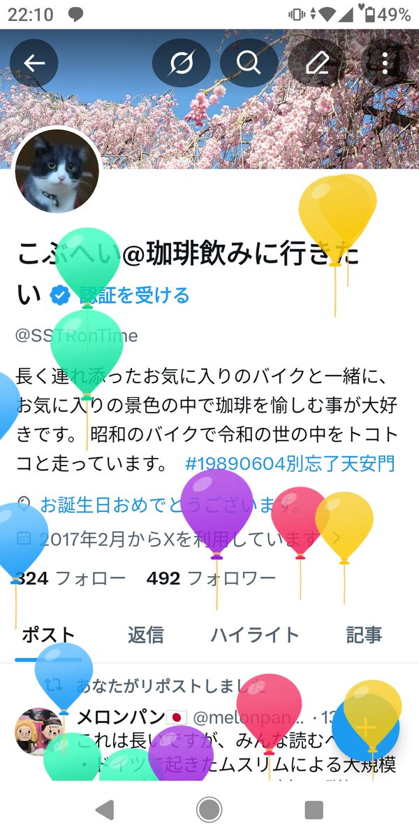 こぶへい@珈琲飲みに行きたい tweet media