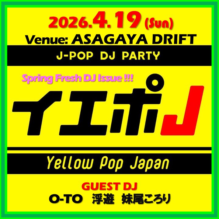 DJフクタケ tweet media