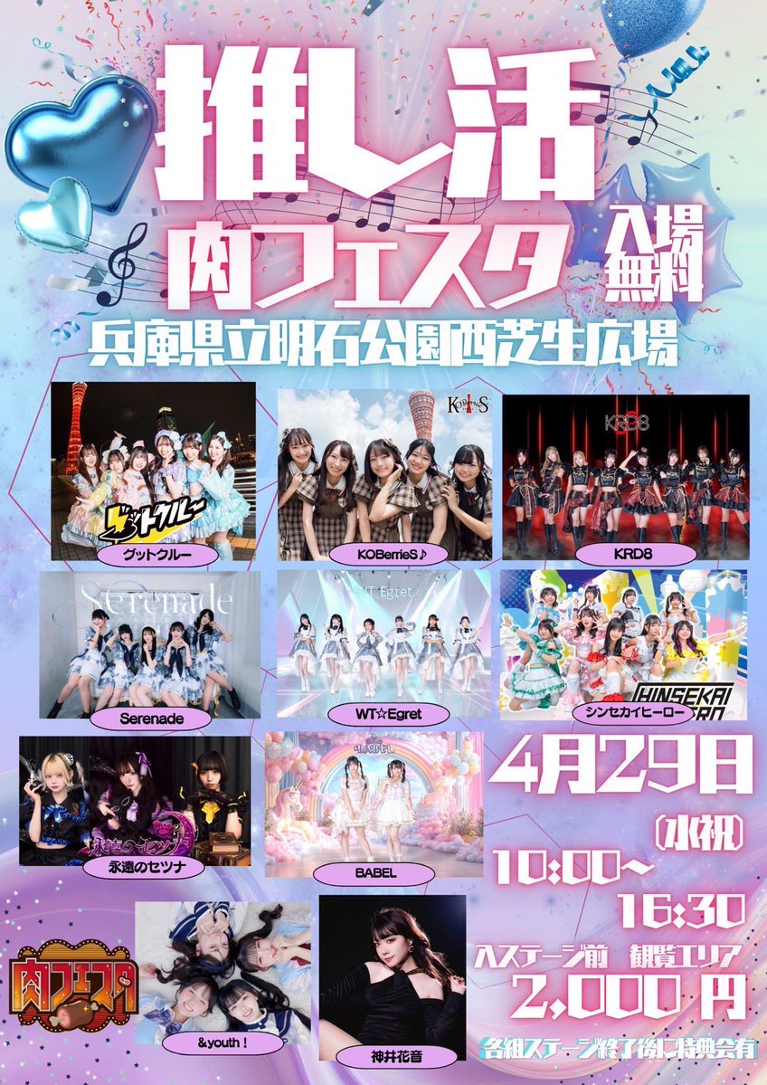 WT☆Egret(オフィシャル) tweet media