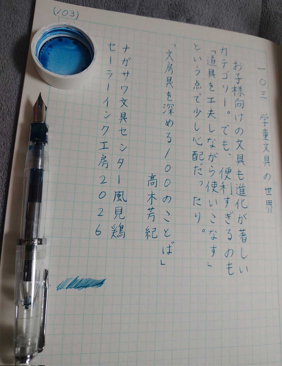 じょび松さんです(傷口にゲランドの塩を摺り込む作業員です) tweet media