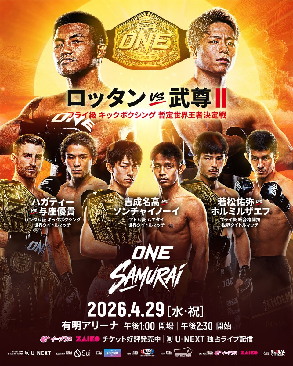 ONECHAMPJP's tweet photo. ONE SAMURAI 
世界王座戦4️⃣試合
武尊、与座優貴
若松佑弥、吉成名高、

✅ U-NEXTで独占ライブ配信をお見逃しなく
👉https://t.co/xYWCg12zA0

🗓️ 2026.4.29(水・祝) | #ONEチャンピオンシップ #ONESAMURAI1 #ONEサムライ1 https://t.co/c5TSJxODpc