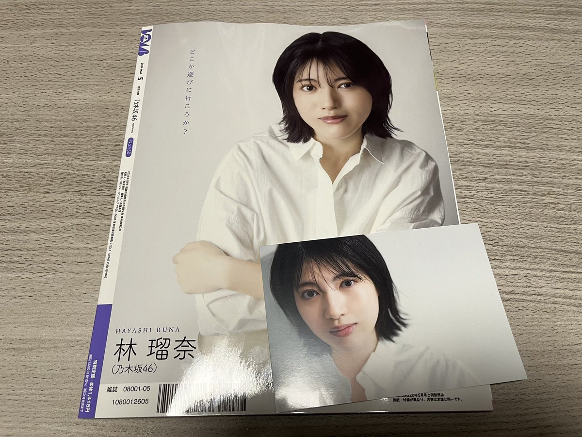 runakki_884's tweet image. コンセプト的に前回の登場と比べて大人っぽい落ち着いた表情が多く見れて素敵だった
写真に添えられた言葉も、自分の心を読まれてるのかってくらい共感性高くて写真の良さを引き立ててる。
インタビューは先輩としての姿や今後の活動がより楽しみになるような返答も書かれていて大満足☺️
#BOMB
#林瑠奈