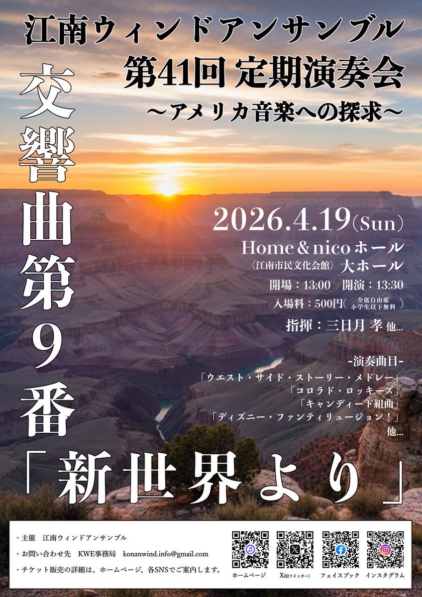 konan_wind's tweet photo. ⭐️定期演奏会まであと8日⭐️

本日はクラリネットパートのみなさんです。

クラリネットには様々な種類がありますが、今回は通常のB♭管に加えてS管、さらにはA管も登場いたします！
ぜひご注目ください👀 https://t.co/jIPrvSXzkJ