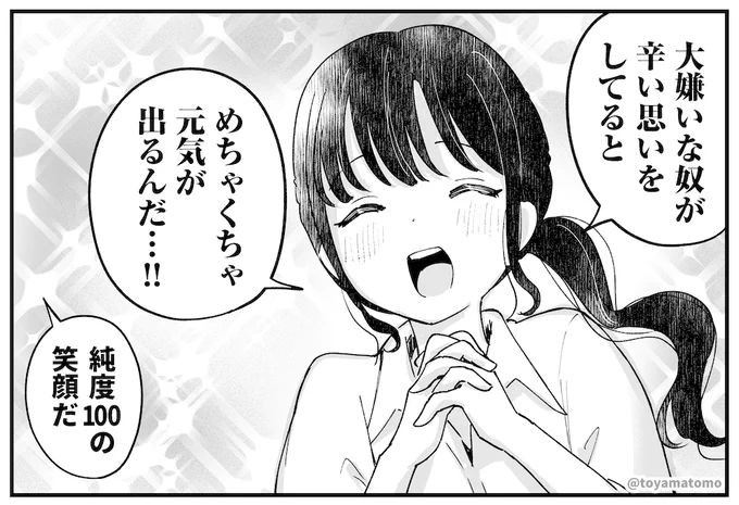 性格終わってるので、これ 