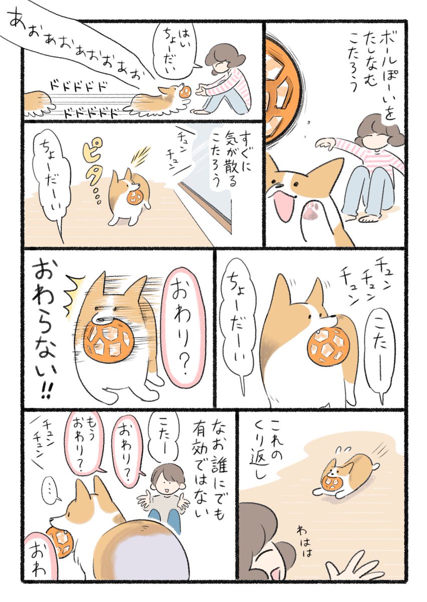 かわいいやつめ 