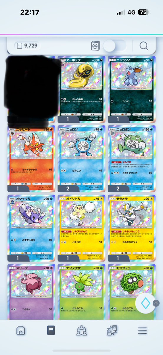 てへぺろ tweet media