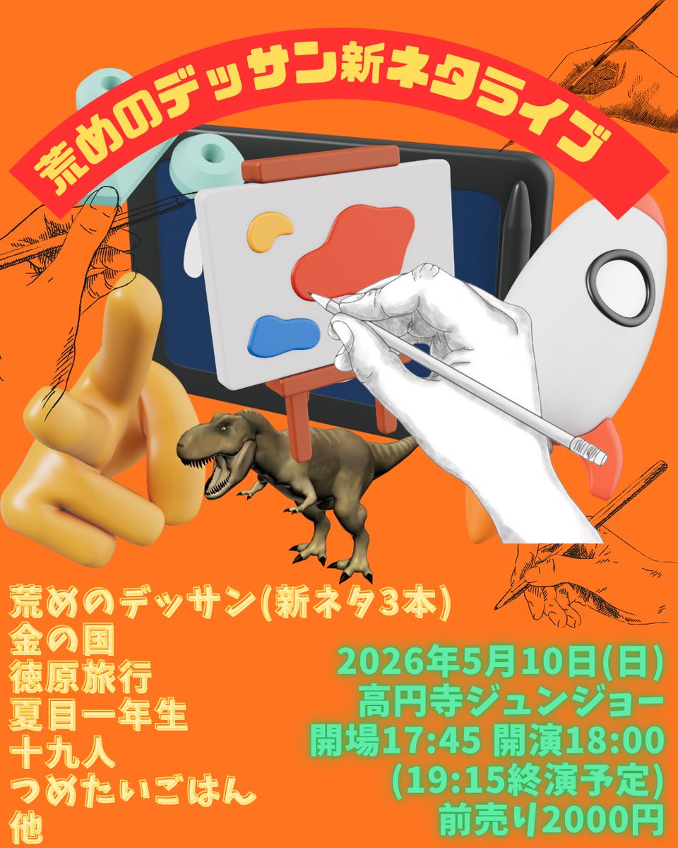 ライブ製作 【涼介】 tweet media