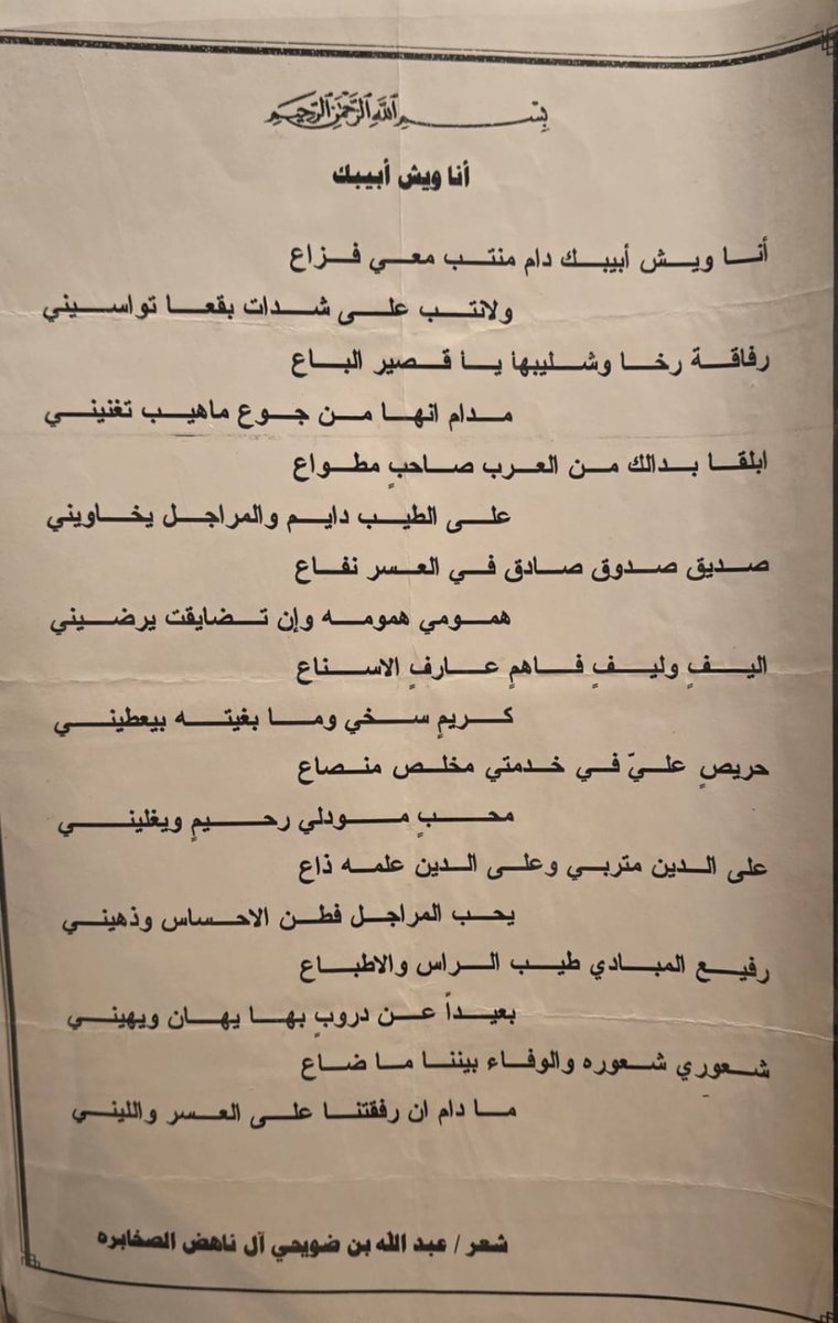 عبدالله بن ضويحي ⚡ tweet media