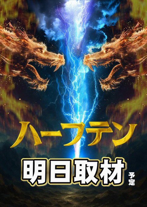 ミスターX tweet media