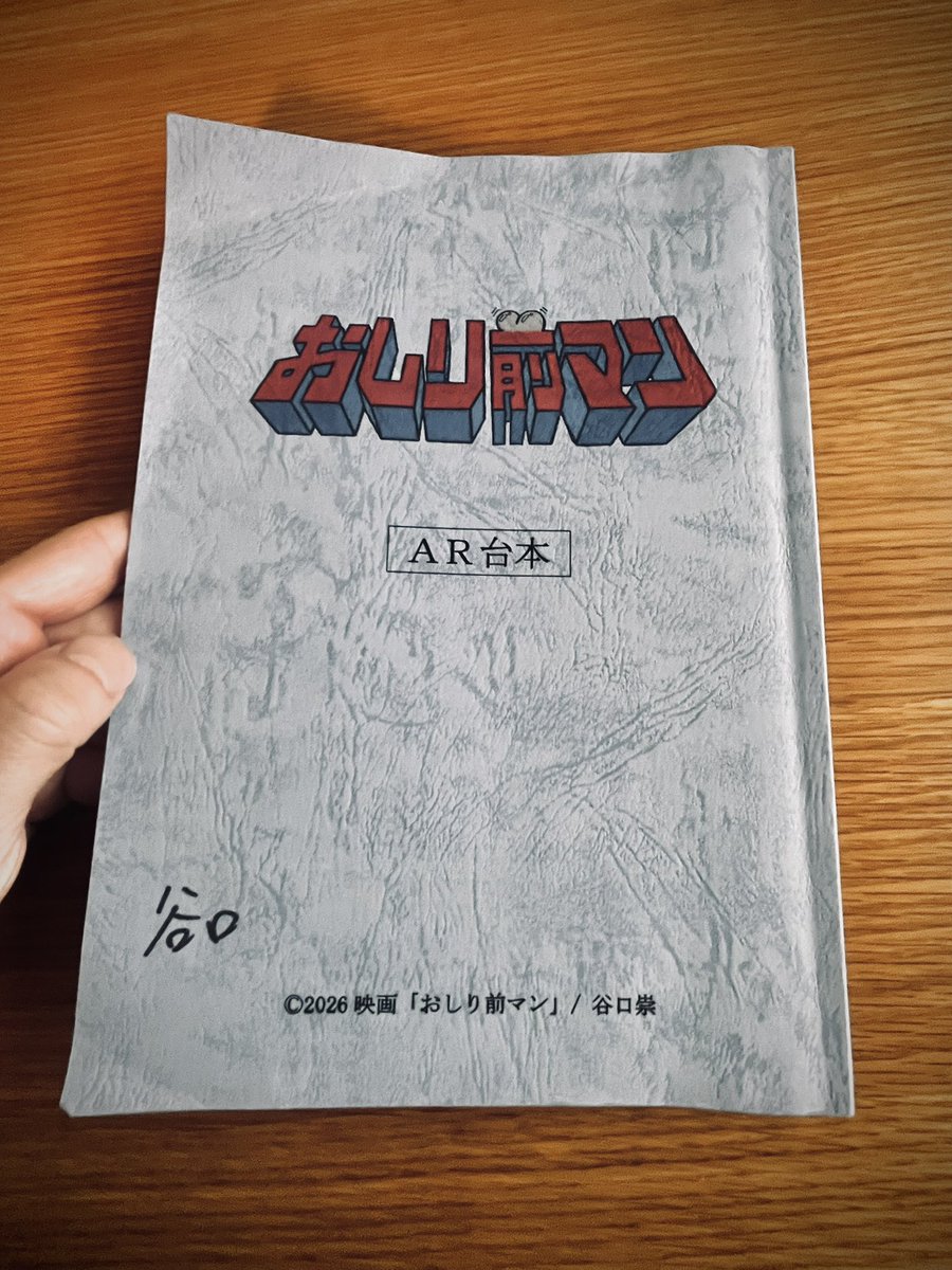 おしり前マンの映画、

公開からもう4週目に突入するのですが、むしろ、今また席が埋まり始めているらしいです…！🎞️

新しく上映してくださる劇場も増えていっています🎬