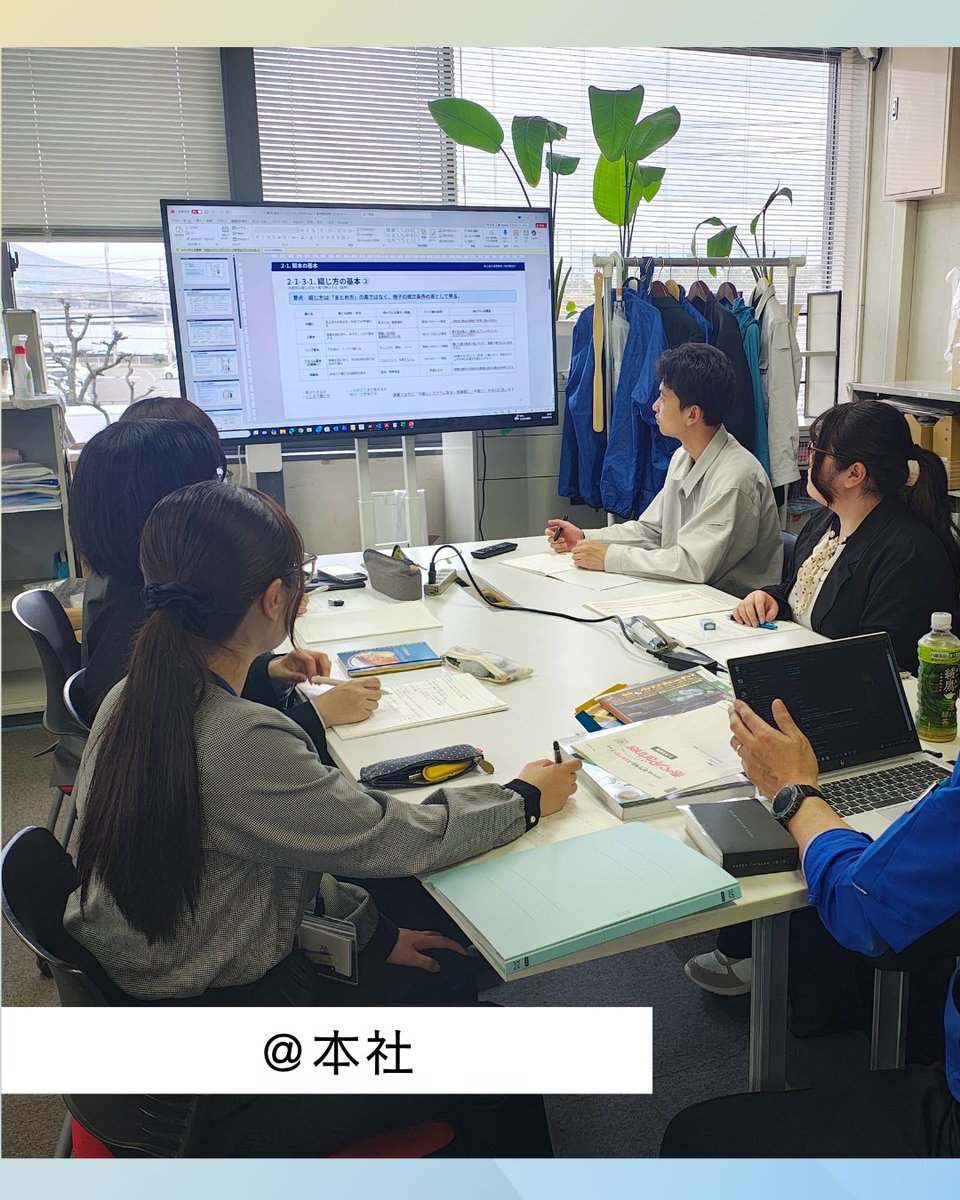 新入社員5名が研修中🌱
社外、本社で基礎を学び、
岡山工場では輪転機や製本機などの
大きな機械を実際に見て学びました。
現場の迫力を感じながら、
着実にステップアップしています！

#新入社員
#新入社員研修
#印刷会社
#香川県高松市
#株式会社ムレコミュニケーションズ