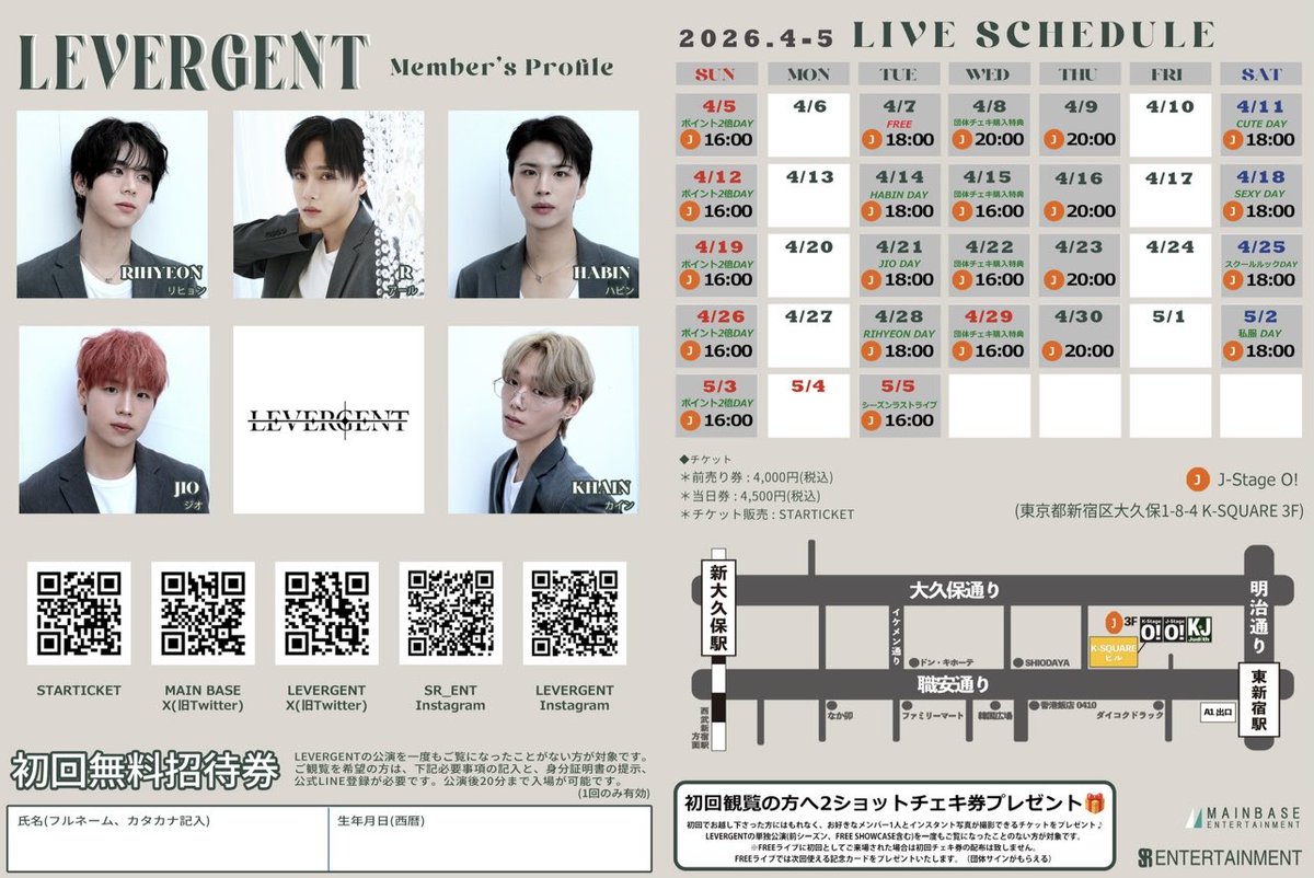 levergent_japan's tweet photo. #LEVERGENT TOKYO LIVE Vol.3 - Bloom in spring

今日のキュートたちのことをレビットは気に入ったかな❓🤔
明日も楽しい時間過ごそう！💛

▶️明日のLIVE
🗓️4/12(日)16時
📍J-Stage O!
⭐️㌽2倍デー
💛撮影🉑曲有
※当日券有
※初回無料＋2ショットチェキ券🎁
https://t.co/Zwd8Cg9vEj

#レバジェント https://t.co/wv2rxhnLoJ